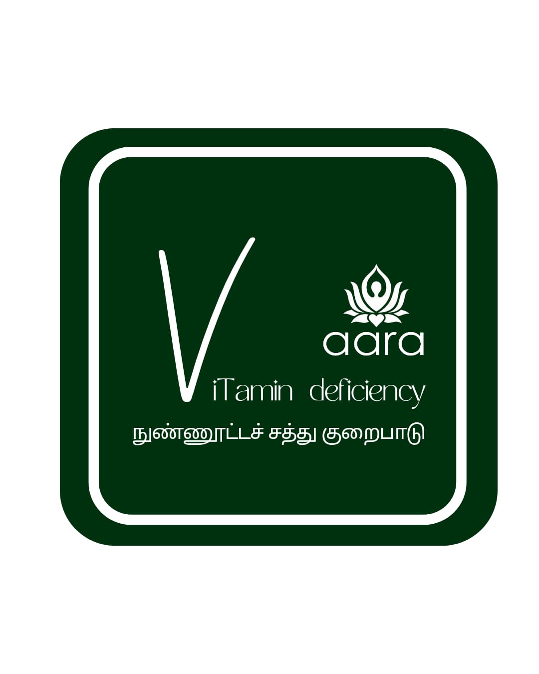 48-day vitamin deficiency improvement program