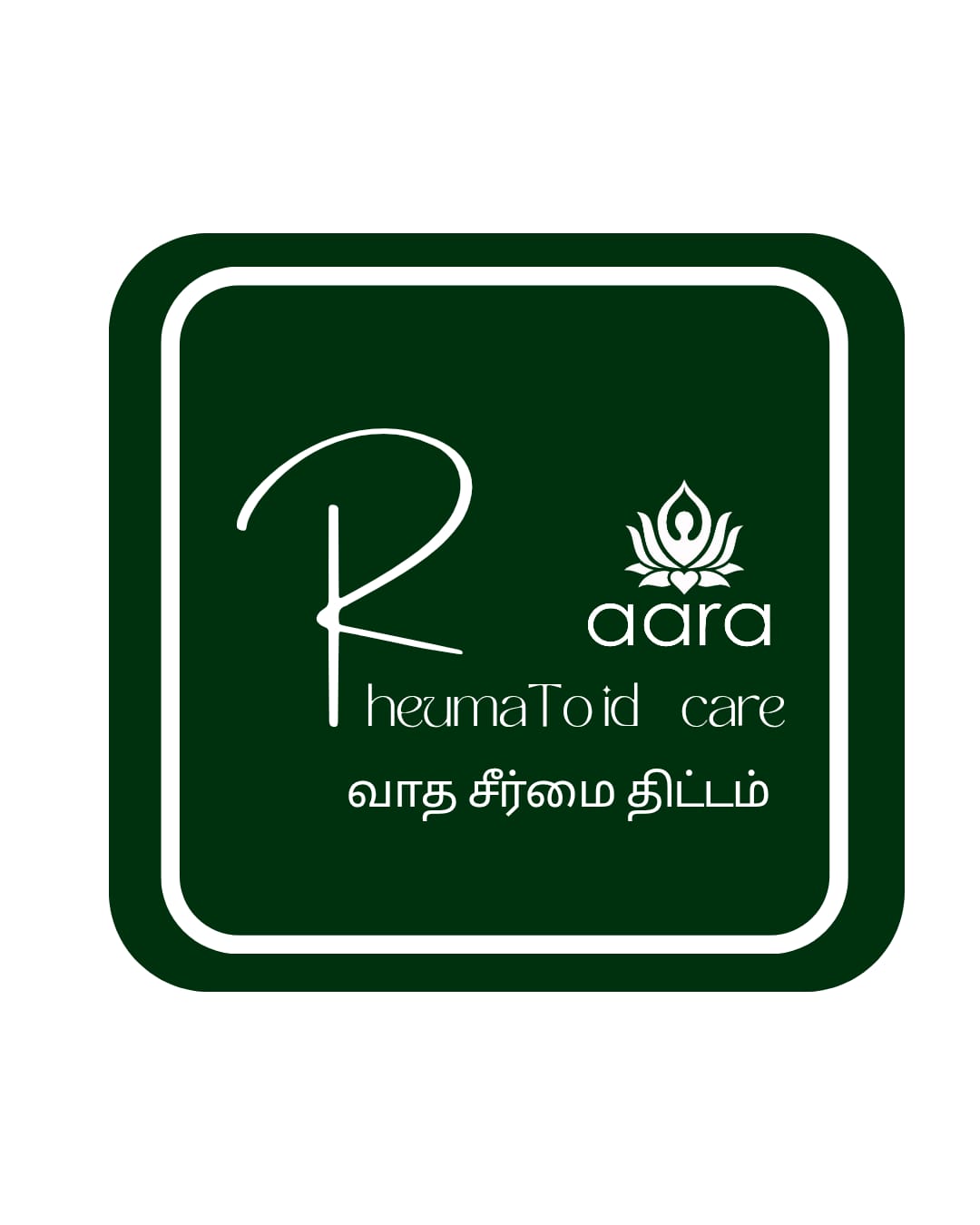 Rheumatoid Care logo